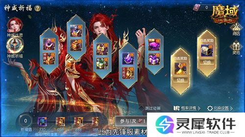 魔域口袋版3