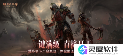 暗黑破坏神不朽7