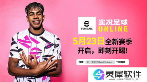 网易游戏27
