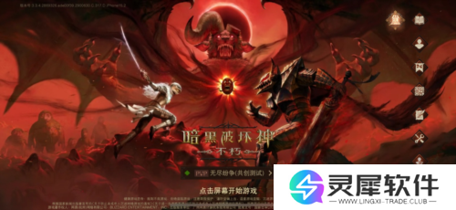 暗黑破坏神不朽2