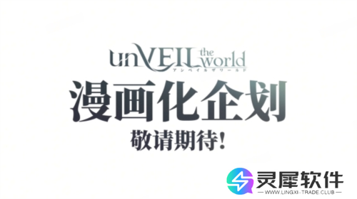 unVEIL the world6