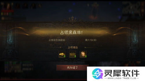 暗黑破坏神不朽6