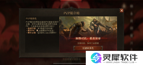 暗黑破坏神不朽3