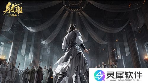 射雕2