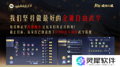 射雕6