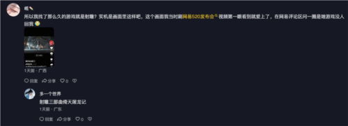 射雕3
