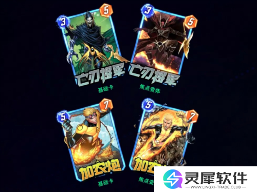漫威终极逆转8
