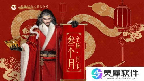 射雕7