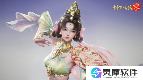剑侠情缘·零4