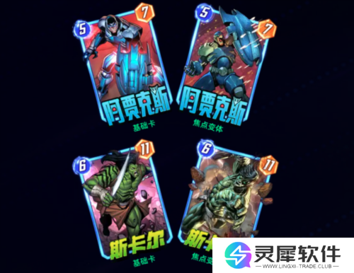 漫威终极逆转7