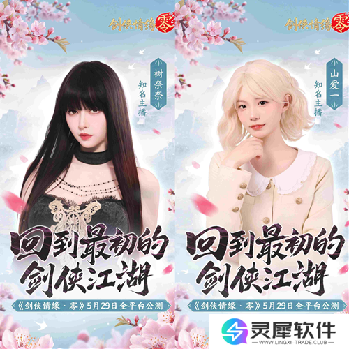 剑侠情缘·零3