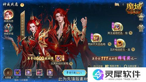 魔域口袋版3