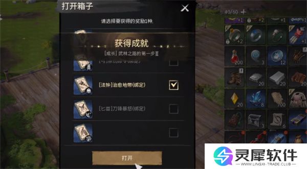 剑灵2主线任务完成方法攻略分享