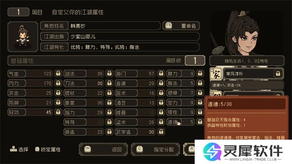 大江湖之苍龙与白鸟控制台代码汇总