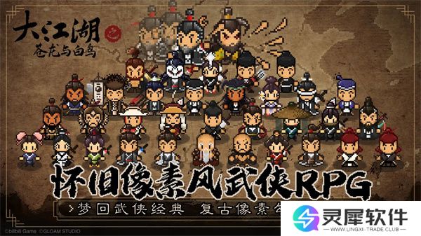 大江湖之苍龙与白鸟控制台代码汇总