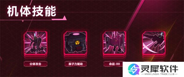 高达钢铁之诗正义高达玩法攻略分享
