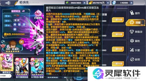 《敢达决战》3月重磅更新机体，幽灵敢达震撼登场！
