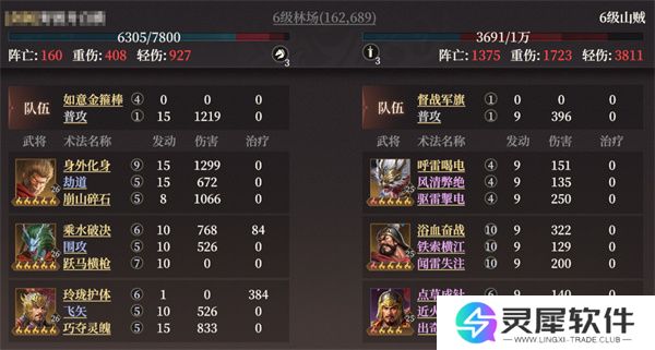 封神开天游戏开荒阵容推荐分享