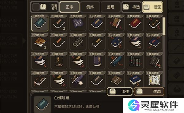 大江湖之苍龙与白鸟盗术三件套介绍说明