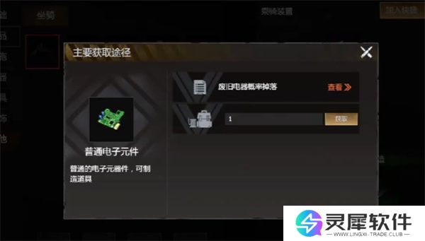 逆境重生黑色迅猛龙具体位置分享