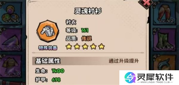 英雄冒险团传说皮肤获取方法分享