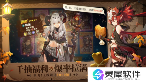 卢希达起源3