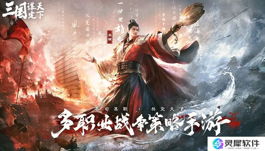 五一倒计时3天！最佳摸鱼伙伴《三国：谋定天下》陪你轻松到假期
