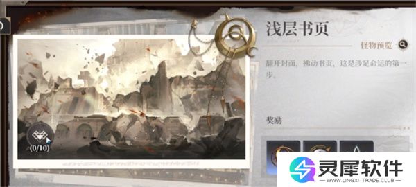 黑色信标副本通关方法介绍说明