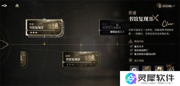 黑色信标巴别图书馆玩法介绍说明