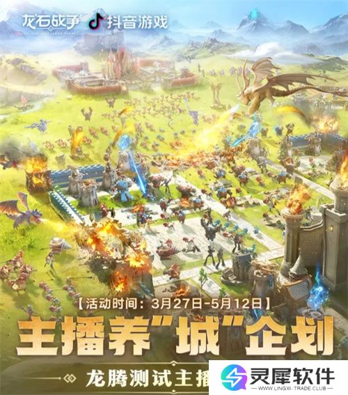 腾讯游戏发布会《龙石战争》亮相引热议：以“轻”减负，以“新”创变