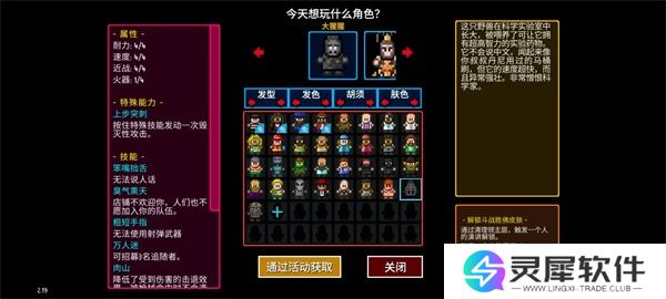 迷城陆区大猩猩介绍及解锁方法分享