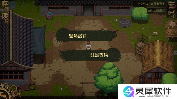 建安外史涿县驱胡战通关方法分享