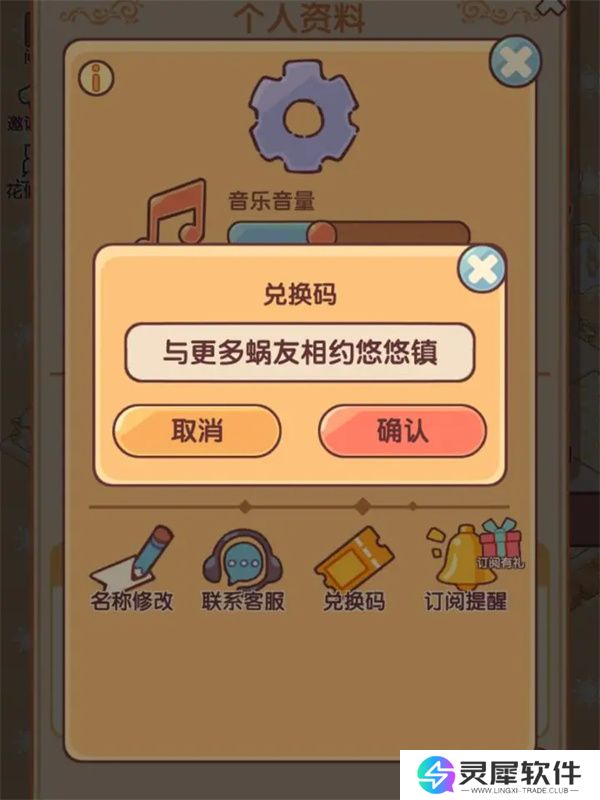 我的休闲时光2025最新兑换码分享