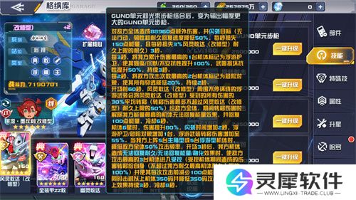 今日上线《敢达决战》！风灵敢达（改修型）×斯莱塔跨次元战斗