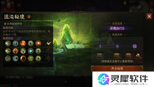 暗黑破坏神不朽8