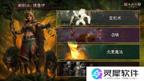 暗黑破坏神不朽2