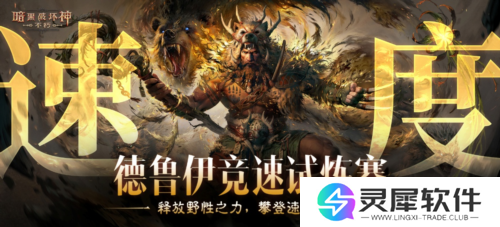 暗黑破坏神不朽9