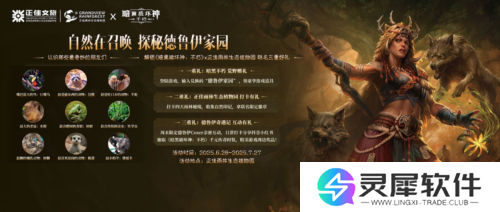 暗黑破坏神不朽10