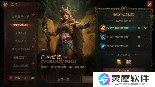 暗黑破坏神不朽7