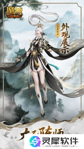魔域口袋版3