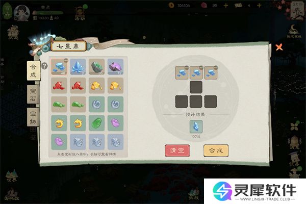 桃源记2装备升级方法介绍说明