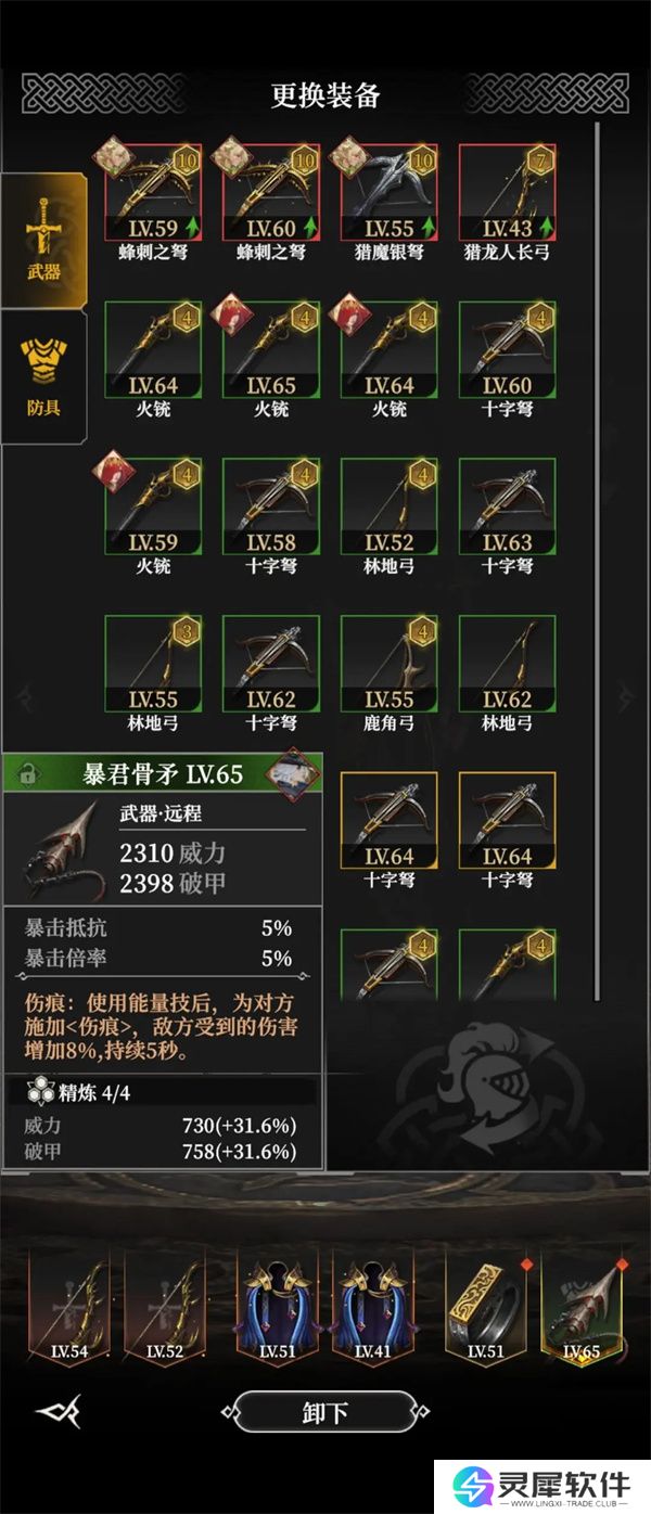 地下城堡4骑士与破碎编年史地下墓穴315关攻略