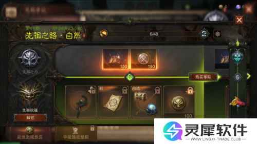 暗黑破坏神不朽2