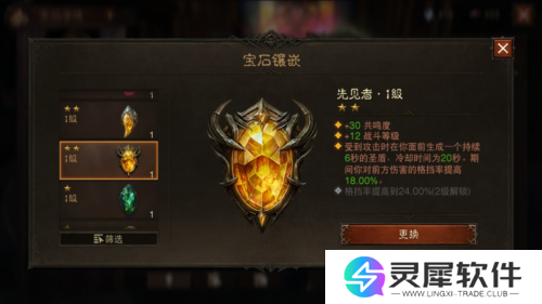 暗黑破坏神不朽3