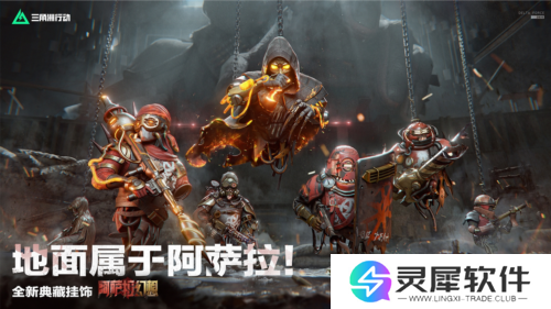 三角洲行动8