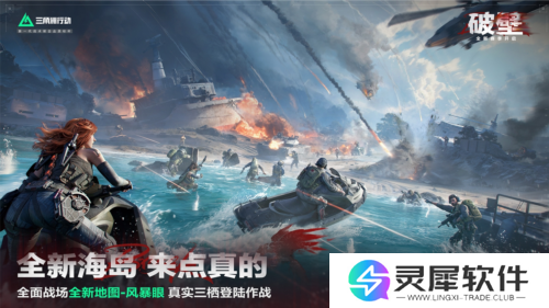 三角洲行动2