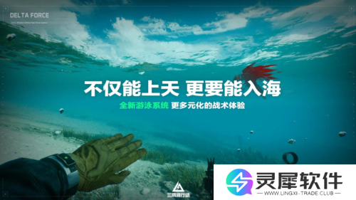 三角洲行动4