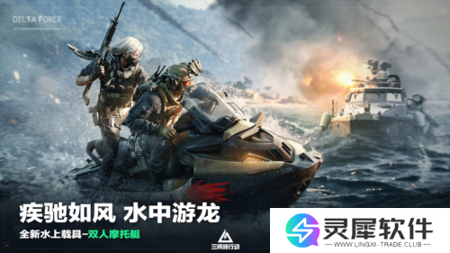 三角洲行动5