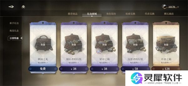 黑色信标高性价比氪金攻略分享
