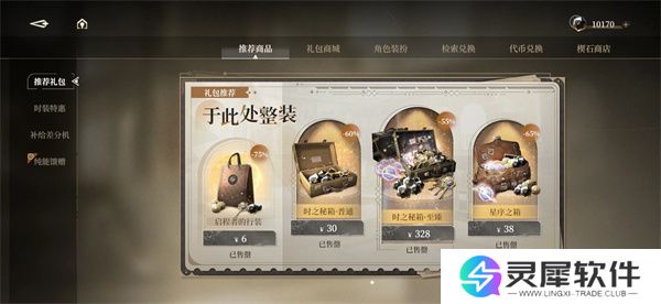 黑色信标高性价比氪金攻略分享